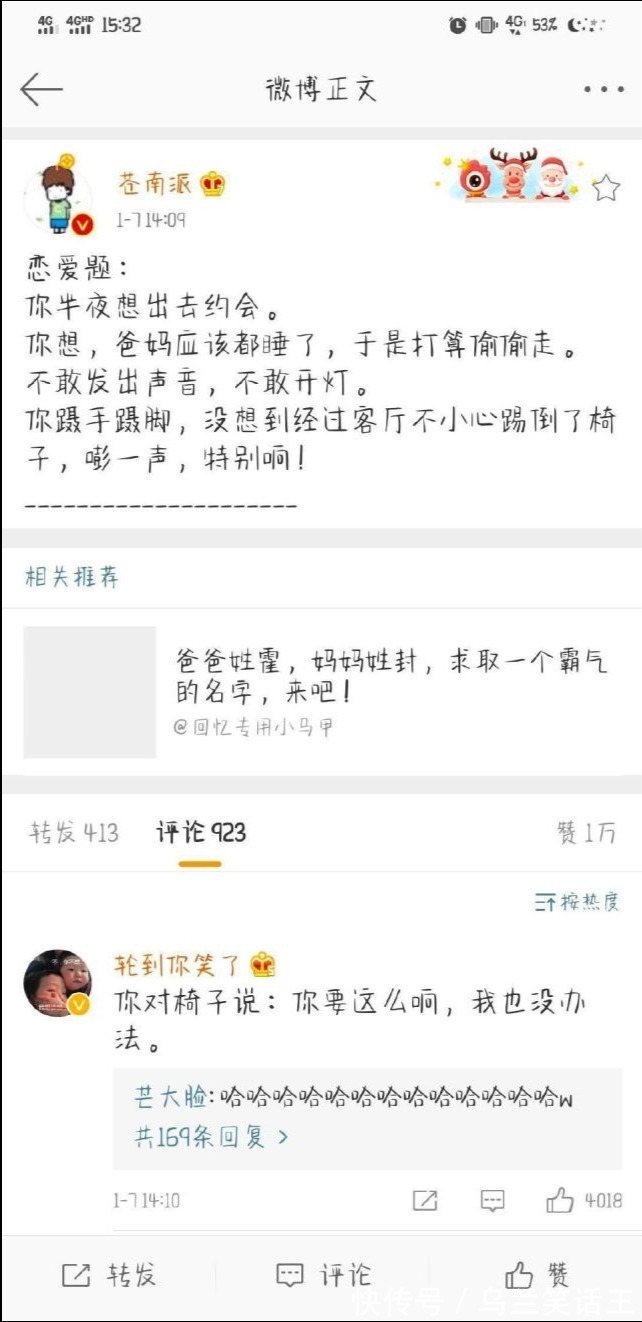 |幽默时刻:“真是令人拍手叫绝的神反应”哈哈哈