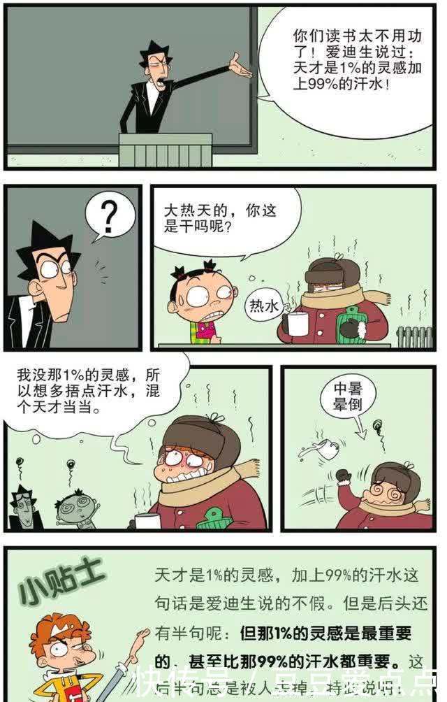 衰带你来看看老师最常讲的15句忽悠人的话