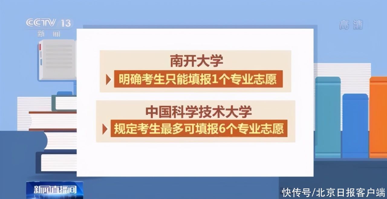 北大、清华等36所试点高校启动“强基计划”报名截至4月底