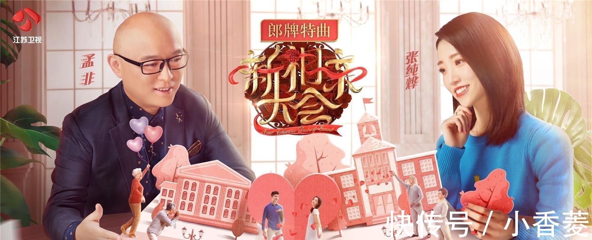 芒果台|上周末综艺收视率排名出炉，《王牌6》跌下神坛，全新黑马综艺诞生！