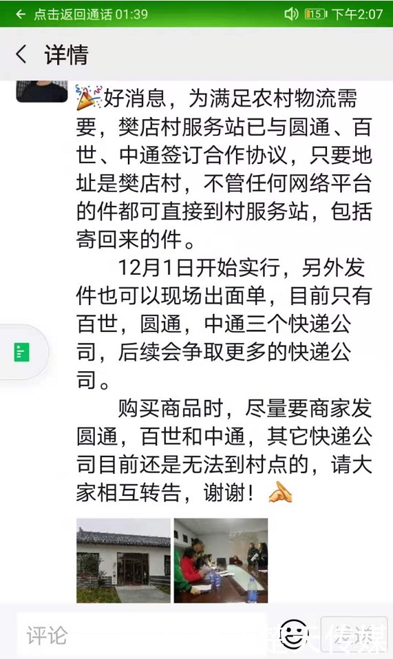 通城|通城:国家级电商进农村示范县为何快递进不了农村