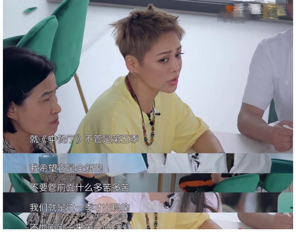 嘉宾|《中餐厅》剧本明显，宁静发火其他嘉宾沉默，黄晓明打圆场