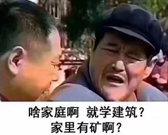 专业的同学|“当年选专业脑子里进的水，现在都变成表情包！”哈哈哈......