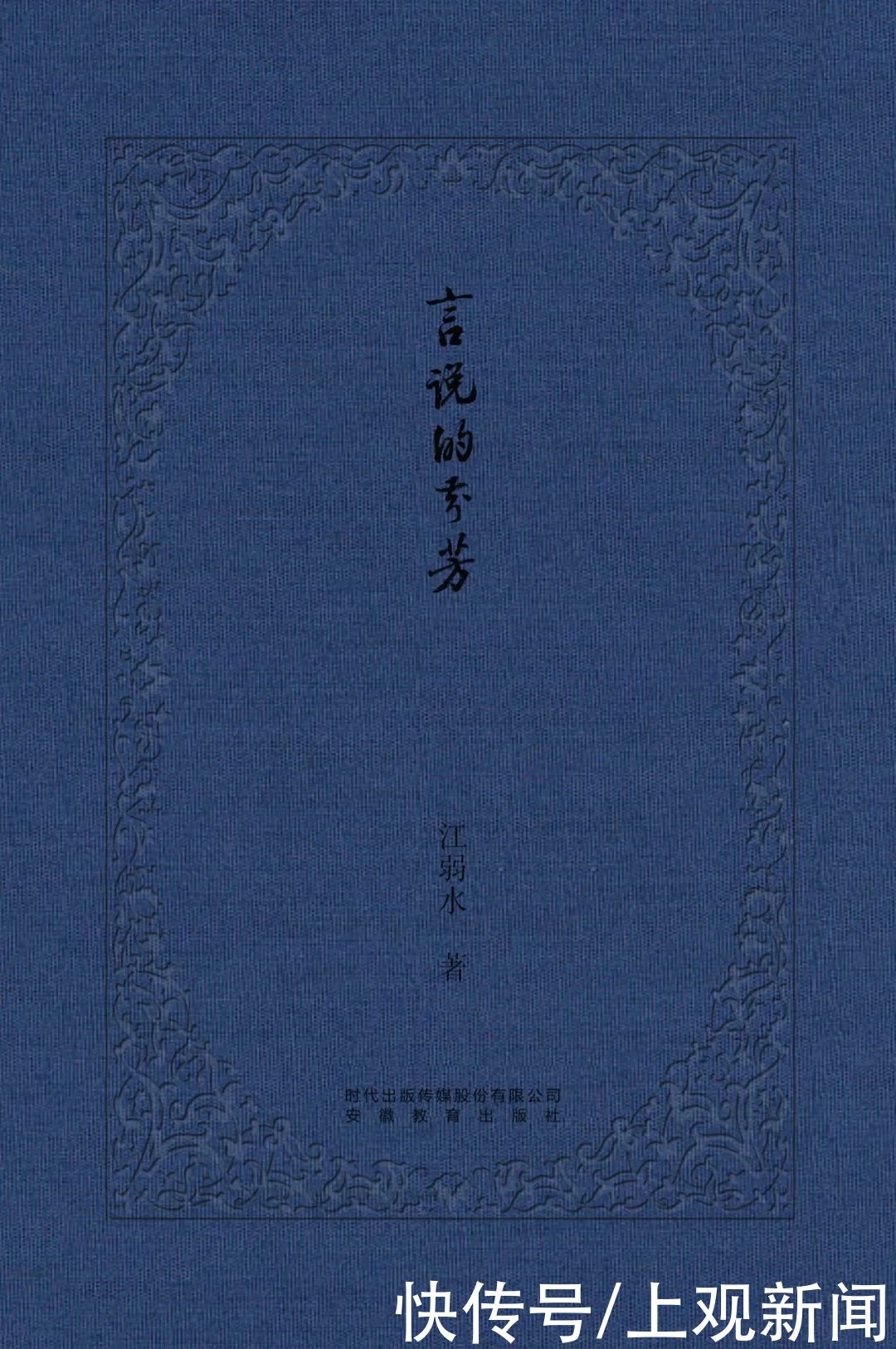 好书·书单丨7种沪版图书入选中华读书报“2020年度不容错过的25种文学好书”