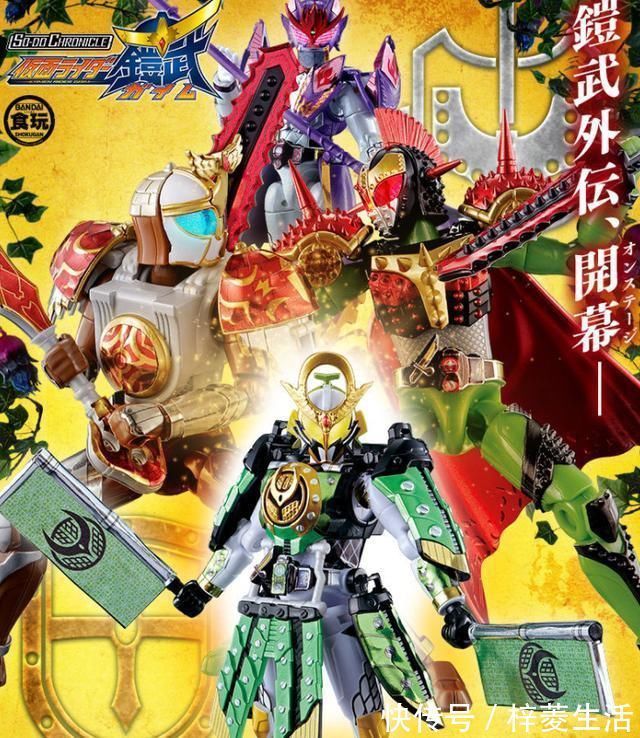 公开|假面骑士铠武外传新周边公开 榴莲姐:我披风怎么跑隔壁去了