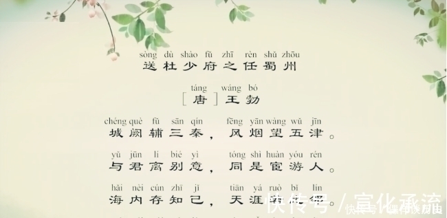 伤感$王勃唯一一首入选教材的诗,其中一句堪称传世之经典,无人能超越