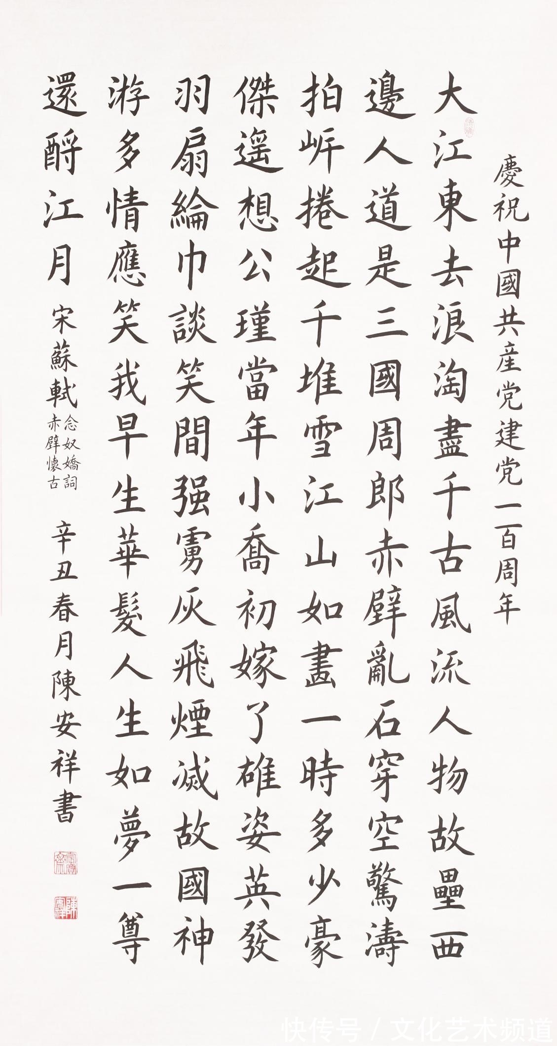 中国世纪大采风书画院&著名书法家陈安祥——向全国人民拜年!