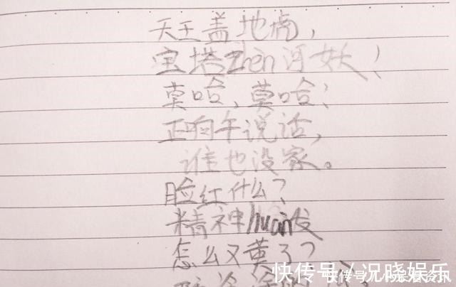 小学生$小学生自创古诗词“绝了”,语文老师追着打了5条街,校长有才