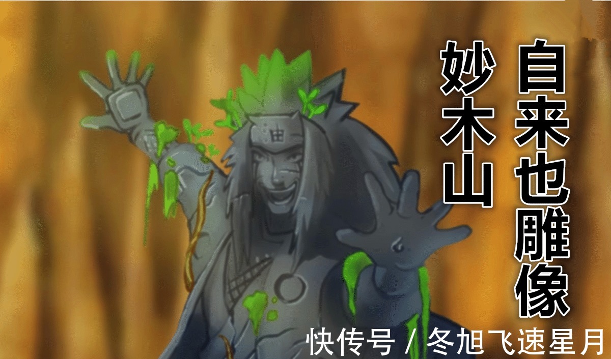小欣|博人传妙木山修建自来也雕像,鸣人流泪我希望我是他的骄傲!