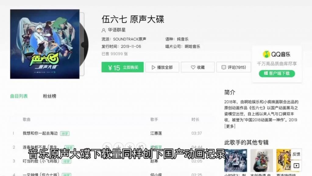 广味|揭秘国创爆款动画评分92，播放量15亿，“广味”火遍全球