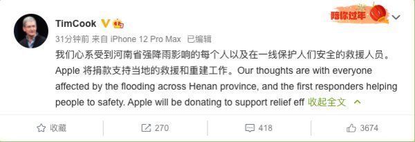 苹果|富士康：郑州厂区运营正常 已捐款1亿元用于救灾工作