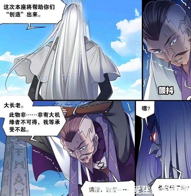 七人|斗罗大陆千道流连杀两名封号斗罗,鬼斗罗接受神启,实力接近神