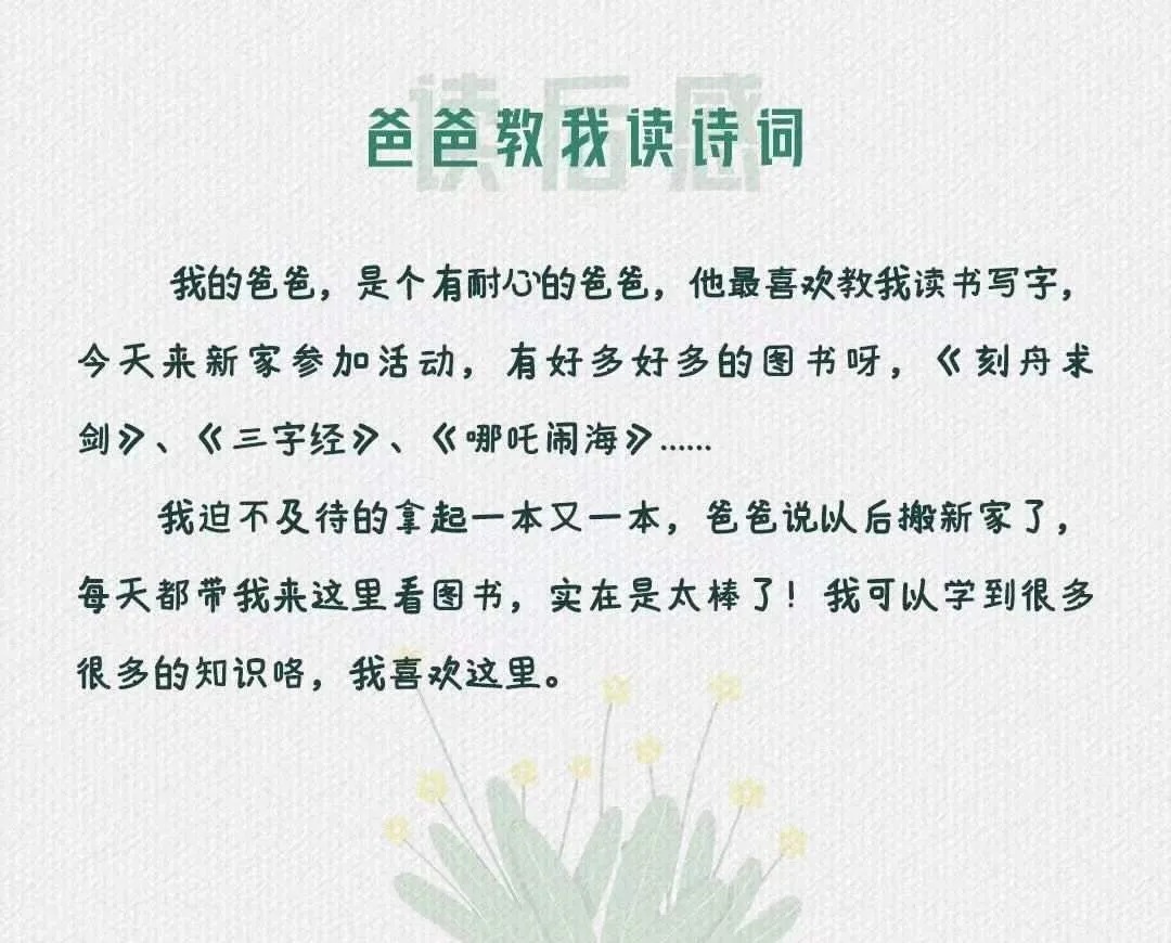 中梁山河甲第 “萌芽计划”听！他们有话说……|中梁地产 | 中梁山河甲第＂,＂zmid＂:＂sq_3112512243＂,＂refer＂:＂＂,＂x＂:＂0＂,＂display＂:{＂time＂:＂1＂,＂from＂:＂1＂,＂cmt＂:＂0＂,＂cicon＂:＂0＂