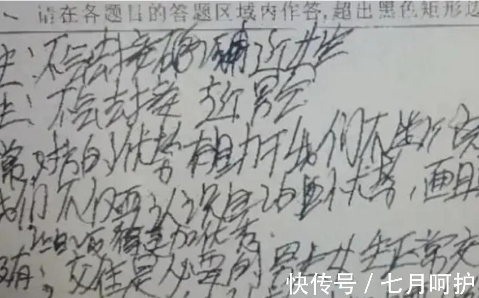 蚂蚁字体&中学生“蚂蚁字体”火了,密密麻麻很难破解,老师看了容易给0分