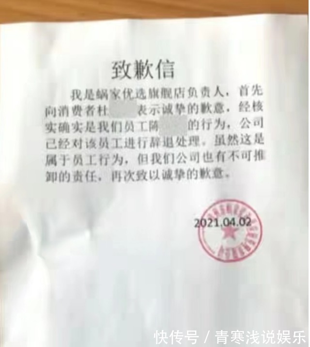 商家|女子网购枇杷因不满客服态度给差评，被祝“早日投胎”还收到寿衣