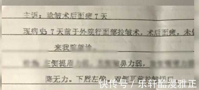 非法行医罪 女子花一万在朋友家做拉皮手术,最终成面瘫,朋友无证被逮捕