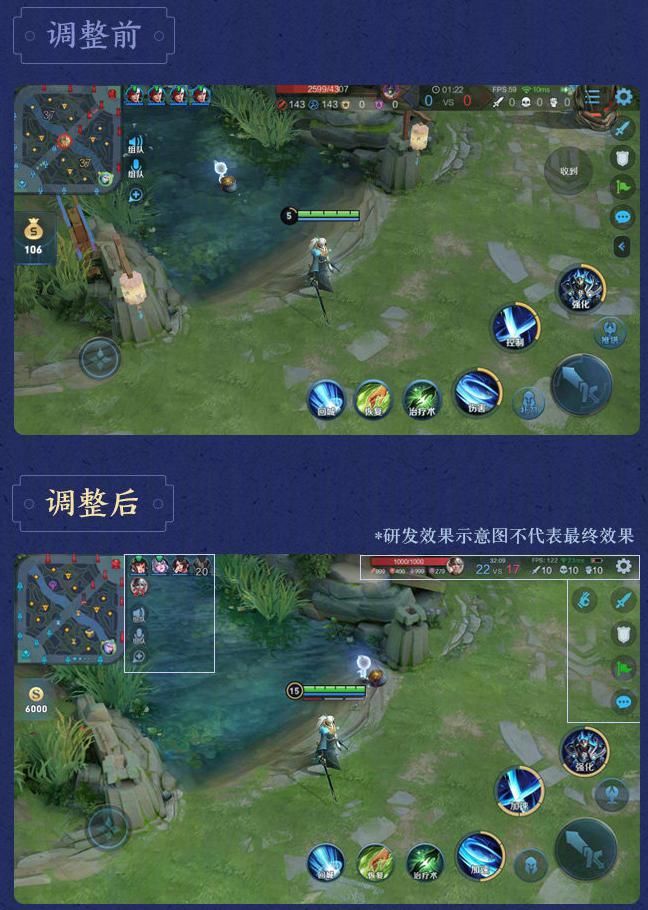 荣耀|王者荣耀UI改造：更合人体工学，再也不能借口没有推塔键了！