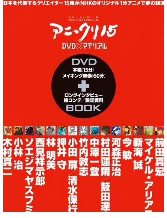 押井守|某瓣高分微电影，日本第一感人七分钟都是泪