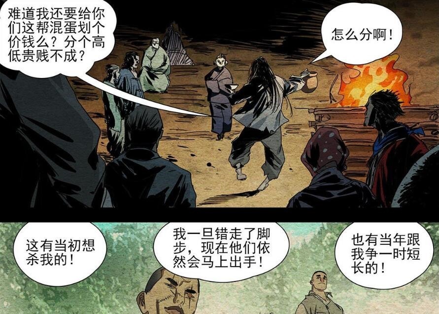 关系|一人无根生与36贼关系被公开，张怀义利用他，她却想睡无根生