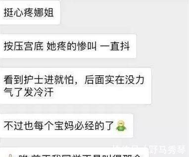 剖腹产|顺产最痛的四个瞬间，过来人坦言第三个强忍，第四个彻底崩溃了