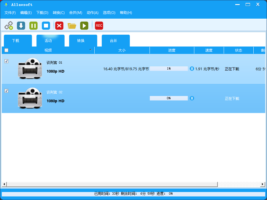 Allavsoft v3.26.1.8768 全能在线视频下载器中文便携版-劳模下载