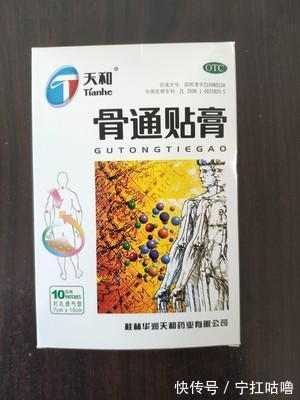 颈椎病|自用颈椎病药贴，千万不要乱用了啦！