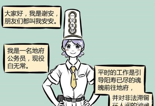 非人|这些角色曾经在《非人哉》里出现,但是现在已经很少登场了