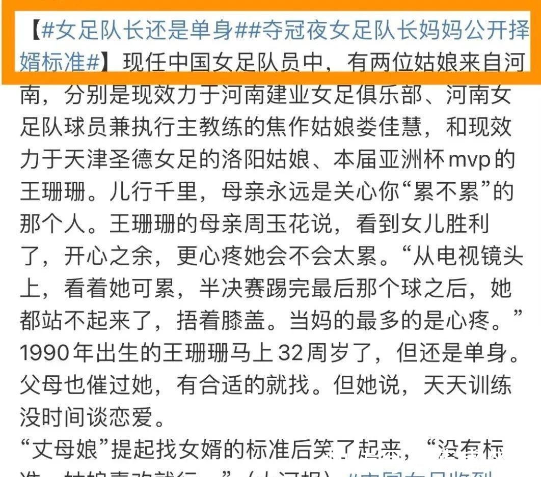 女运动员|一夺金就关心嫁人请对女运动员友好一点!