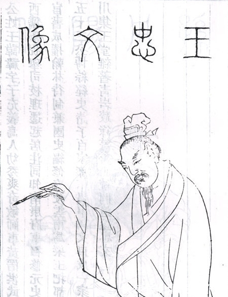 陶靖节@明朝初期文学家,王袆这十首诗作,道理深刻,暗含诗人远大的理想