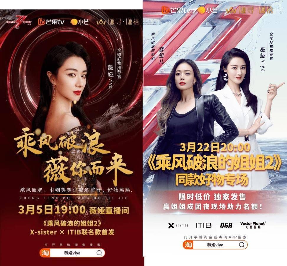 薇娅|超级主播的升级焦虑，李佳琦和薇娅真需要上市吗？
