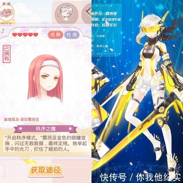 奇迹暖暖被套装隐藏的颜值,当暖暖摘下面具,这妆容有点美