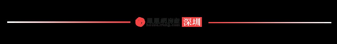 房价|730万！不是深圳房价，而是二手房违约金