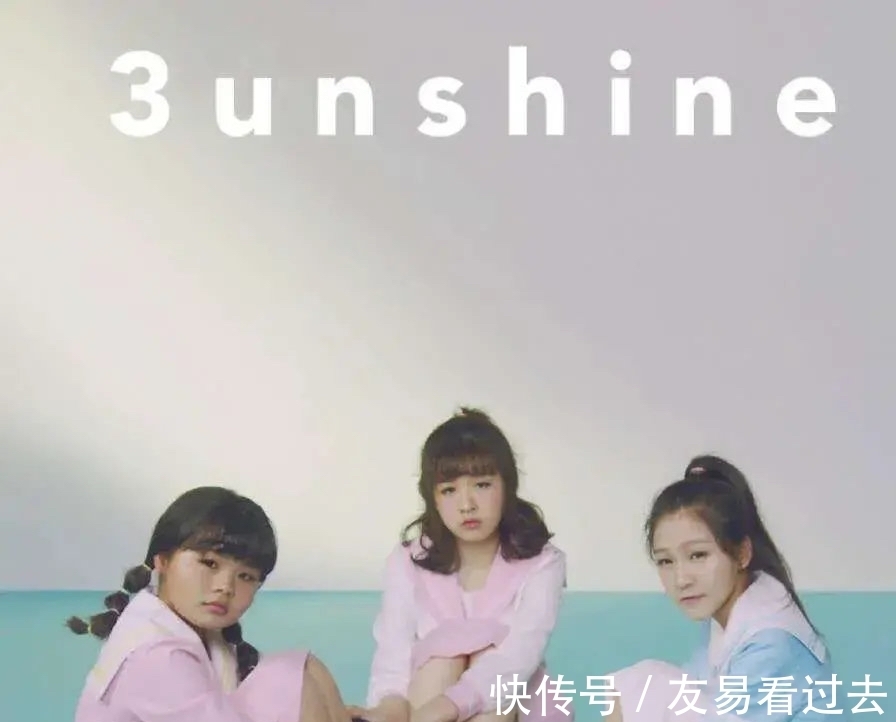 经纪人|3unshine一个有史以来，唯一因颜值低而上热搜的女团