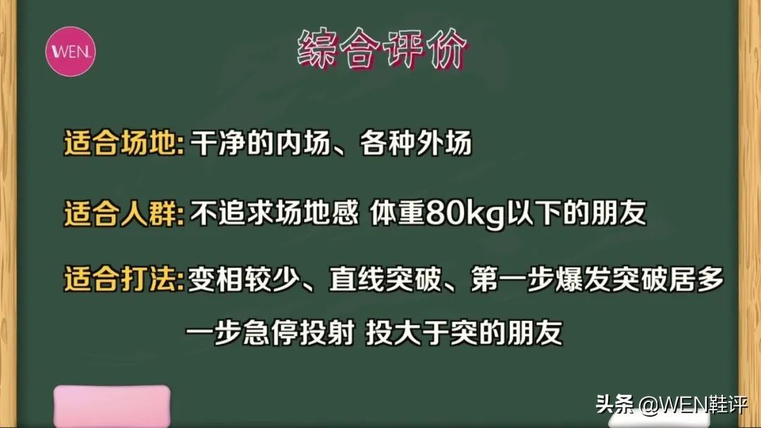 实战 换个鞋垫或许才能真正成为实战好鞋！异形3硬伤大揭秘