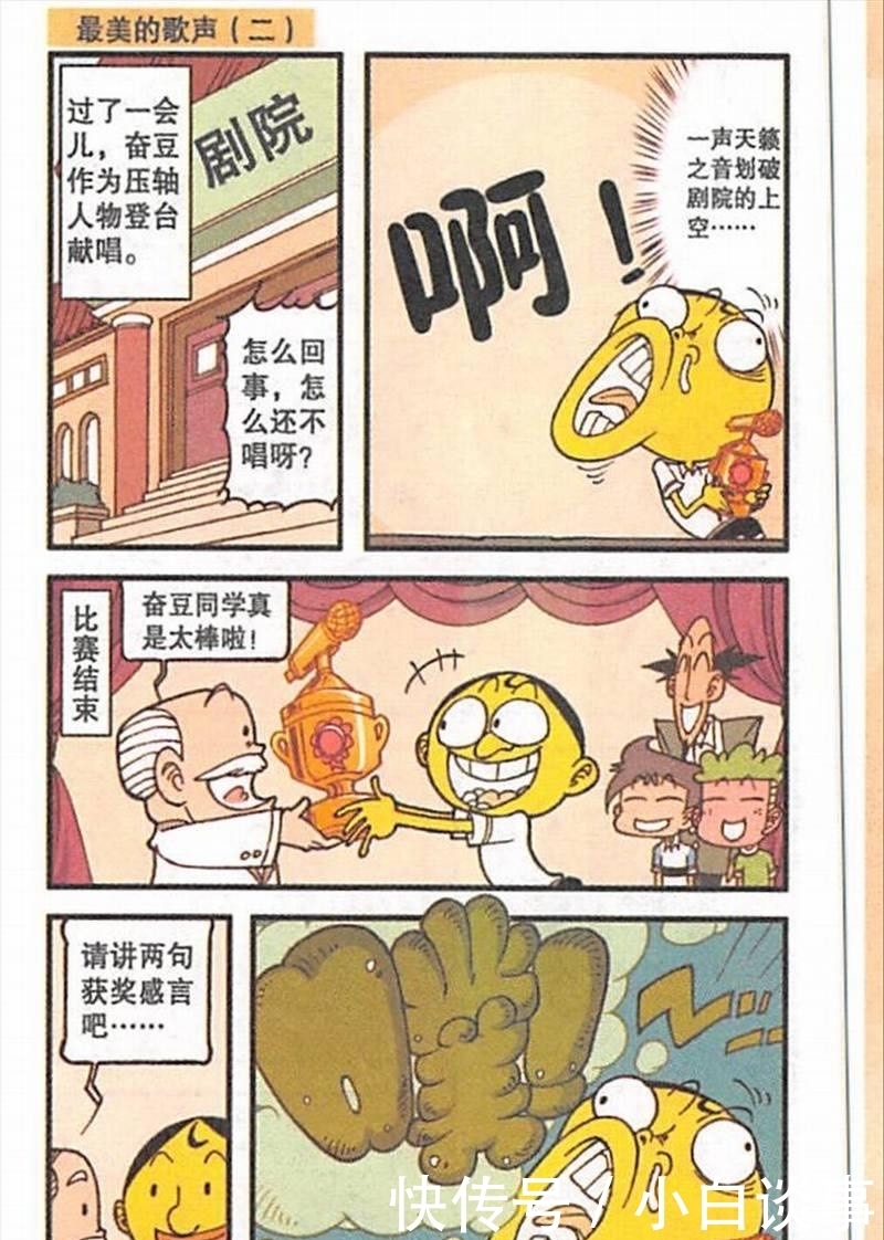 星太奇|化了妆的奋豆让高茜也感到难以置信,但星太奇知道应该怎么破功