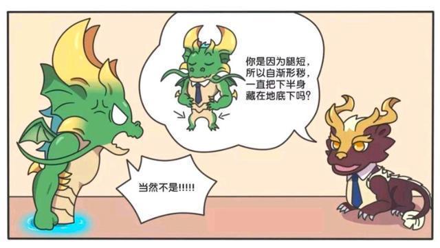 红蓝|王者荣耀漫画：红蓝两兄弟怀疑主宰下面又粗又长、难道他们见过？