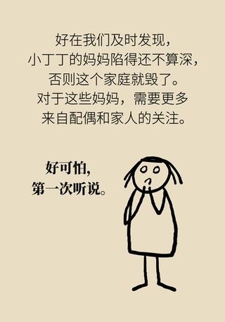 代理型孟乔森综合征|不断编造孩子患病？警惕妈妈患“代理型孟乔森综合征”