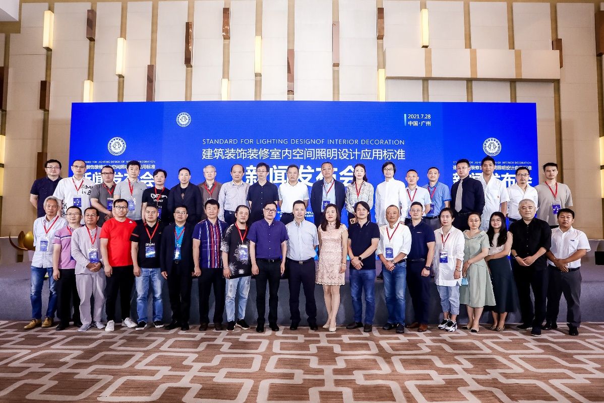 秘书长|行业首部!“室内空间照明设计应用”团体标准正式发布