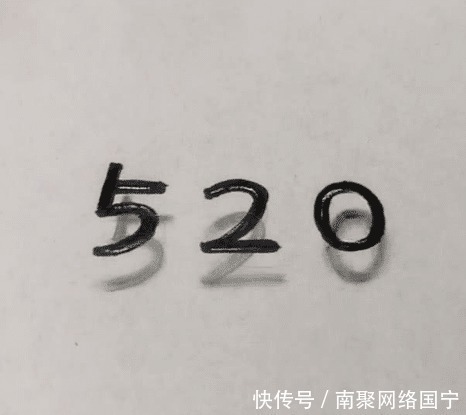 阴影！美术生随意画个520，开始不知道在干嘛，画上阴影后厉害了！