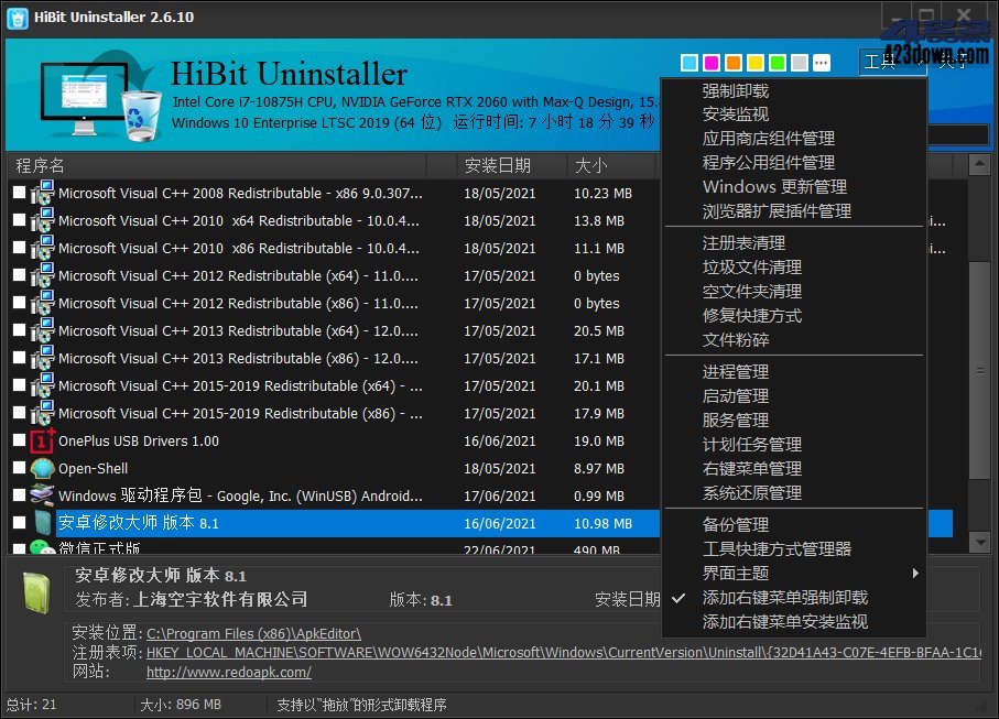 HiBit Uninstaller(Hibit卸载软件工具) 3.1.60