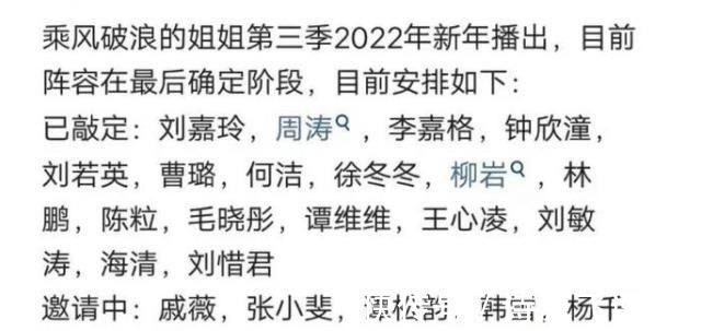 操碎了心!《披哥1》還未成團(tuán),《披哥2》明星我已幫節(jié)目組選好