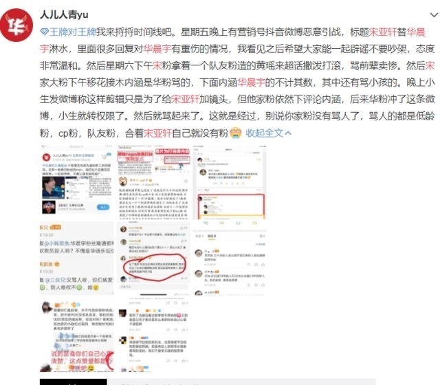 宋亚轩依旧是王牌局外人,收官聚会坐在边上,距离让人心疼!