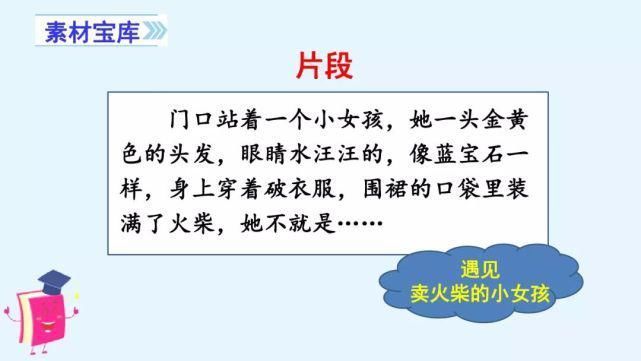 编版|部编版语文四年级上册第四单元作文《我和过一天》写作指导