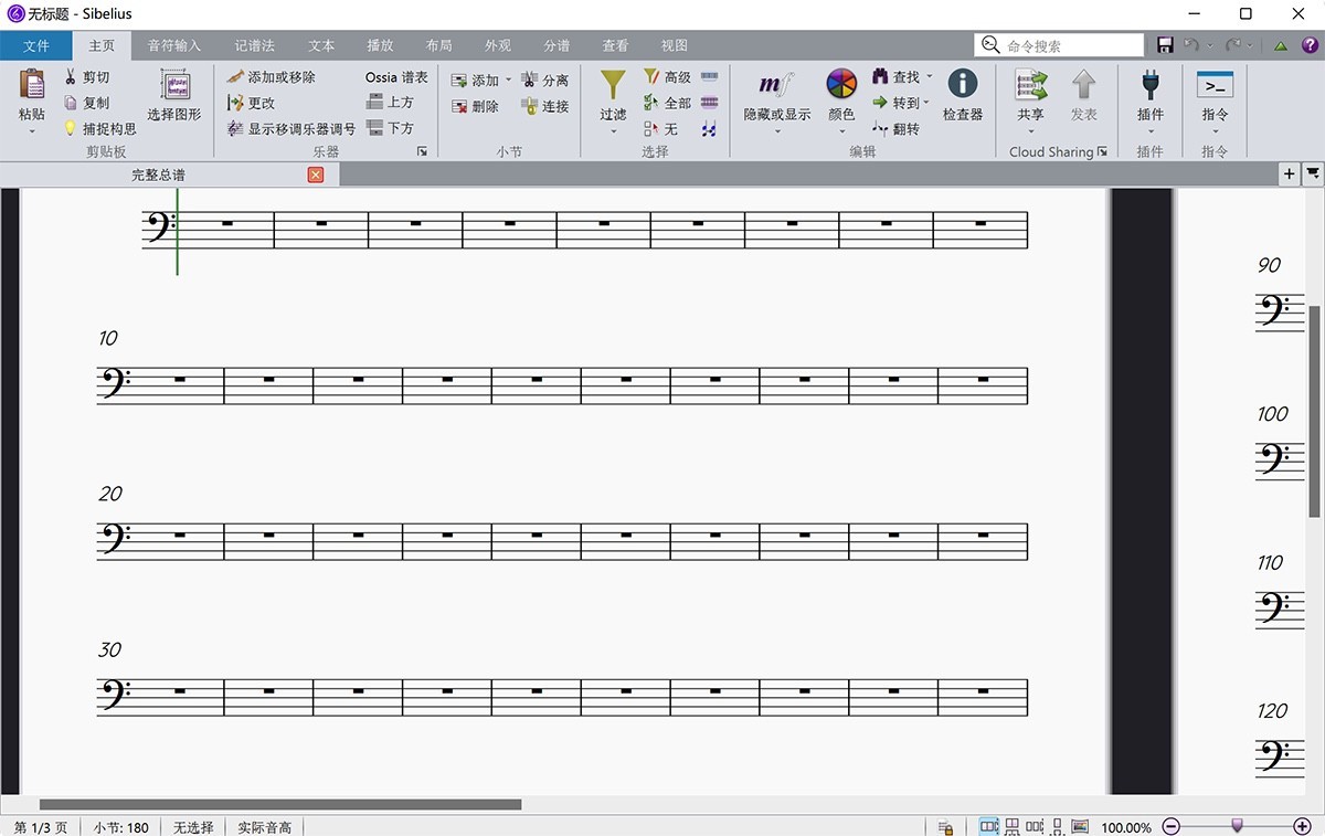 Avid Sibelius Ultimate v2022.9.1464 乐谱简谱制作-下载否
