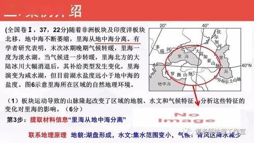 【考试技巧】高分学霸总结出来的高考地理综合题解题技巧！（附高考地理综合题“四步”解题法！）