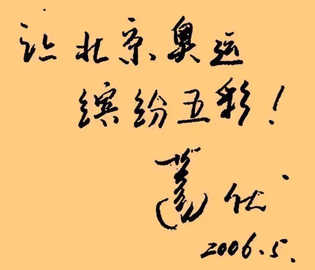 书法！著名演员葛优玩书法并非附庸风雅，他的字更不是“江湖书法”！