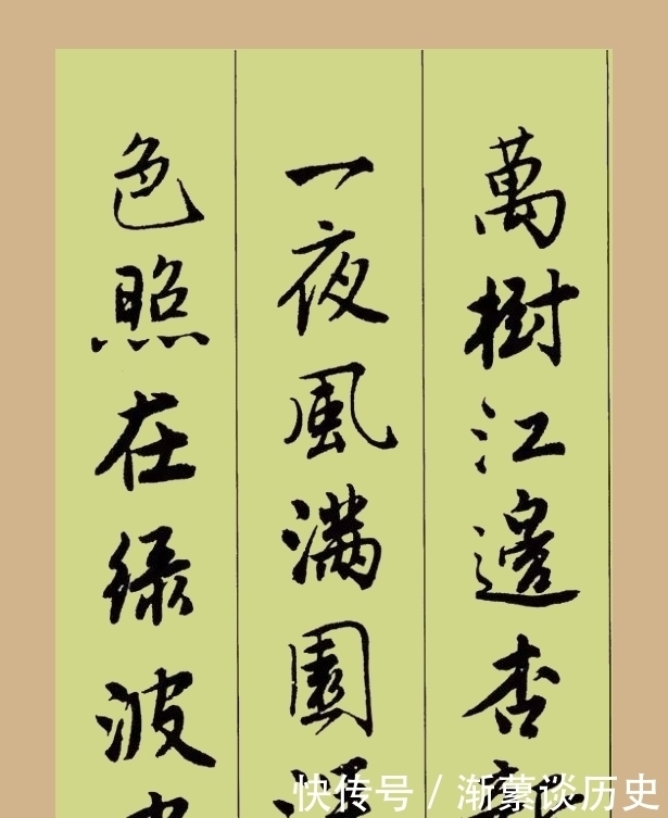 江南|“江南四才子”之首唐伯虎行书集字古诗书法欣赏