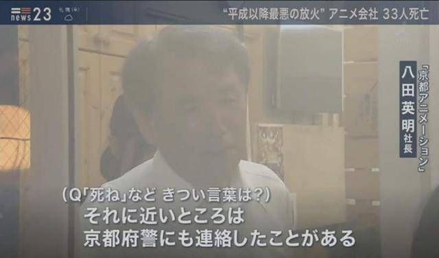 阿尼|日本京阿尼动画事件详解，造成33人死亡的犯人是个宅男？