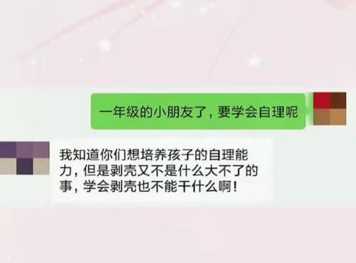 群里|班级群里家长有多奇葩？还以为是在幼儿园，看班主任如何霸气回怼