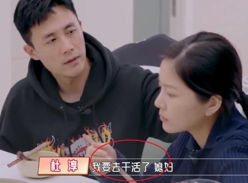 王灿不愿杜淳进组拍戏，临行前略施小计令他心软，孕妈们争相模仿